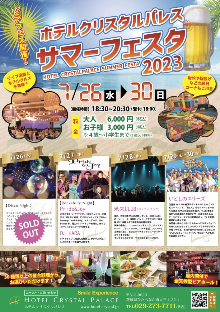 SNSを騒がせる謎の「女将カード」って？ 全28種コンプリート