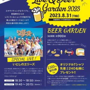 20230831いとしのエリーズ無料野外LIVE at 新宿野村ビル『Live & Beer Garden2023』