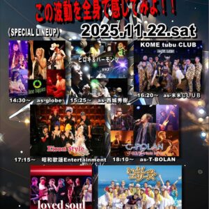 20251122TOWA &ツバサ　大阪でライブ決定！