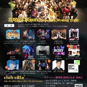 260308第16回トリバンフェティバル2026