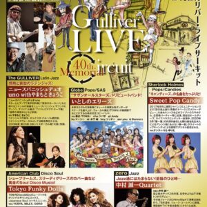20260614八王子Gulliver Live Circuit vol.40。