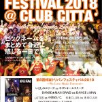 20180225邦楽トリビュートバンドフェスティバル＠川崎クラブチッタ、チケット販売。