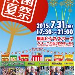 2015.07.31 横浜ビジネスパーク「楽園夏祭」野外ワンマンライヴ。